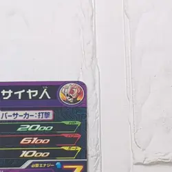 BM9-070 Saiyan in Red Mask Super Dragon Ball Heroes Trading Card UR NM Near Mint - Image 4