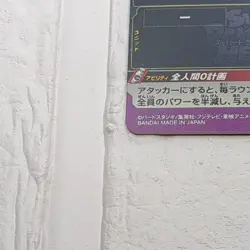 BM9-070 Saiyan in Red Mask Super Dragon Ball Heroes Trading Card UR NM Near Mint - Image 5