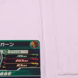 UGM6-034 Hildegarn Hirudegarn Super Dragon Ball Heroes Trading Card UR NM Mint - Image 4