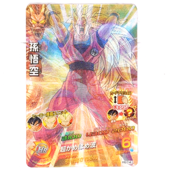 HG7-41 Son Goku Super Saiyan 3 Super Dragon Ball Heroes Trading Card UR NM Mint - Image 1