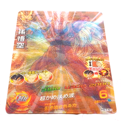 HG7-41 Son Goku Super Saiyan 3 Super Dragon Ball Heroes Trading Card UR NM Mint - Image 4