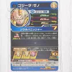 SH5-50 Gogeta: Xeno Super Dragon Ball Heroes Trading Card UR Ultimate Rare NM - Image 2