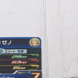 SH5-50 Gogeta: Xeno Super Dragon Ball Heroes Trading Card UR Ultimate Rare NM - Image 4