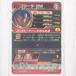 BM10-064 Gogeta: BM Super Dragon Ball Heroes Trading Card UR Ultimate Rare LP - Image 2