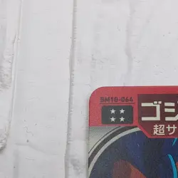 BM10-064 Gogeta: BM Super Dragon Ball Heroes Trading Card UR Ultimate Rare LP - Image 3