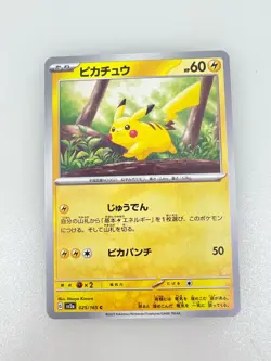 Normal Card Set of 8 Pikachu Quaxly Japanese Pokemon Card TCG Collection #032 - Image 4