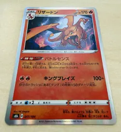 Charizard 017/184 - s8b VMAX Climax Holo - Japanese Pokemon TCG Card (NM) - Image 2