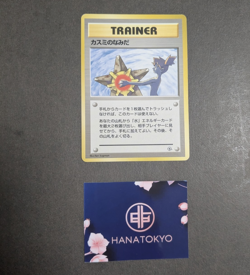 Kasumi's Misty's Tears Pokemon Card game Trainer Japanese Old Back Rare Japan - Image 1