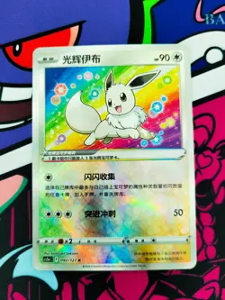 US SELLER No Tariff MINT S-Chinese EXCLUSIVE Radiant Eevee 092/127 Pokemon Card - Image 2