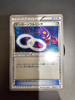 Gengar Spirit Link #55/XY-P Pokemon Japanese Promo (NM-) - Image 1