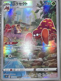 Pokemon TCG V Parasect Dark Phantasma 072/071 Holo Character Rare - Image 2