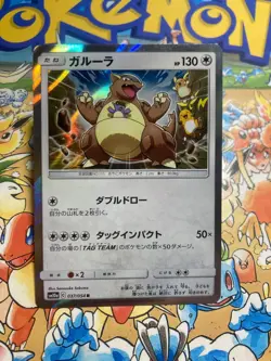 Kangaskhan 037/054 Rare GG End Pokemon Japanese TCG - Image 1