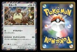 Kangaskhan 037/054 GG End SM10A Japanese NM/M - Image 1