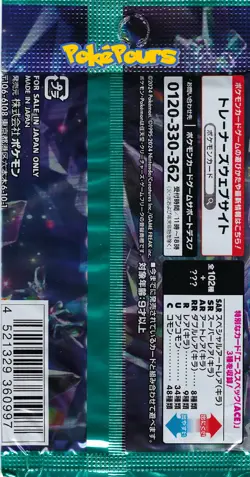 Pokemon - Stellar Miracle - [Sv7] - Japanese Booster Box (30 booster packs) - Image 5