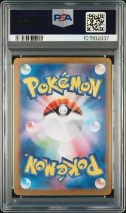 PSA 10 Pokemon - Espeon ex 211/187 SAR - Japanese Terastal Festival - Image 2