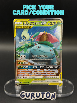 [US Seller] Pokemon Japanese Celebi & Venusaur GX 001/095 RR Tag Team SM9 Holo - Image 1