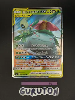 [US Seller] Pokemon Japanese Celebi & Venusaur GX 001/095 RR Tag Team SM9 Holo - Image 2