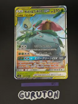 [US Seller] Pokemon Japanese Celebi & Venusaur GX 001/095 RR Tag Team SM9 Holo - Image 4