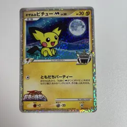 Spiky eared Pichu M 009/022 2009 Movie Random Pack Pokemon Card Japanese - Image 1