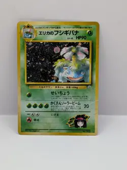 Pokemon TCG Erika's Venusaur Japanese Gym Challenge Holo Pokemon Card HP - Image 1