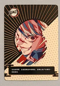 Demon Slayer Hashira Sanemi Shinazugawa SSR Rainbow Holo Foil Trading Card CCG - Image 2