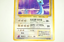 Pokemon card Dragonair No.148 Old Back Base Set Japanese 1996 No Rarity Symbol - Image 3