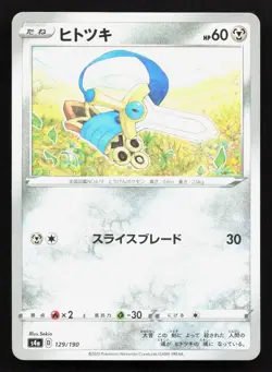 Honedge 129/190 Shiny Star V NM Reverse Holo Japanese Pokemon Card TCG - Image 1