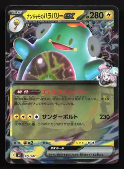 Iono's Bellibolt ex 274/742 Starter Deck 100 NM Reverse Japanese Pokemon Card - Image 1