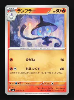 Lampent 020/101 Mask of Change NM Japanese Pokemon Card TCG - Image 1