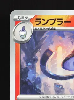 Lampent 020/101 Mask of Change NM Japanese Pokemon Card TCG - Image 2