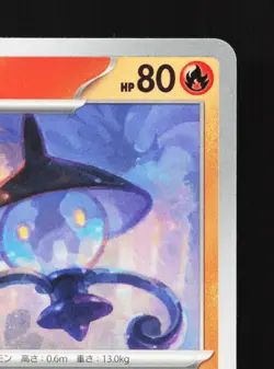 Lampent 020/101 Mask of Change NM Japanese Pokemon Card TCG - Image 3