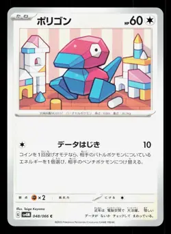 Porygon 048/066 Future Flash NM Japanese Pokemon Card TCG - Image 1