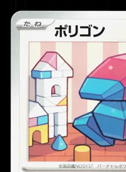 Porygon 048/066 Future Flash NM Japanese Pokemon Card TCG - Image 2