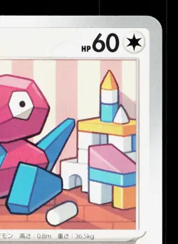 Porygon 048/066 Future Flash NM Japanese Pokemon Card TCG - Image 3