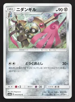 Doublade 043/052 Dark Order LP Japanese Pokemon Card TCG - Image 1