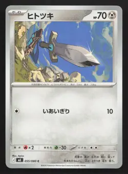 Honedge 055/080 Nihil Zero NM Japanese Pokemon Card TCG - Image 1