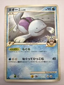 Quagsire GL 015/090 | Common Bonds End of Time Japanese Pokemon Card 1st Ed - Image 1