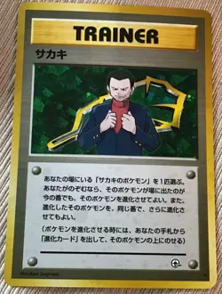 Pokemon Giovanni Trainer Holo Foil Japanese Gym Set Heroes Trading Card Rare LP - Image 1