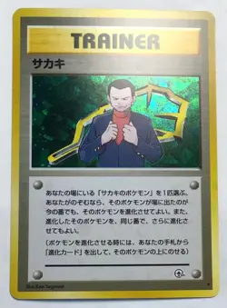 Pokemon Giovanni Trainer Holo Foil Japanese Gym Set Heroes Trading Card Rare LP - Image 3