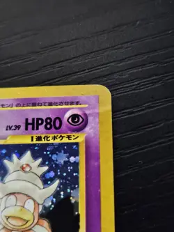 Pokemon 2000 Japanese Neo #199 Slowking-Holo Card - Image 2