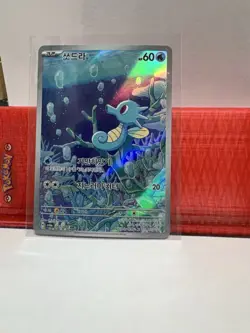 Horsea 067/064 FULL ART Sv6a Night Wanderer Illustration Rare Korean Pokemon - Image 1