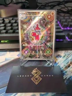 (Japanese) Medicham 207/193 AR - m2a Mega Dream ex - Pokemon TCG (NM) - Image 1