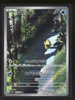 Pokemon 2023 Scarlet & Violet 151 Psyduck Japanese #175/165 AR - Image 1