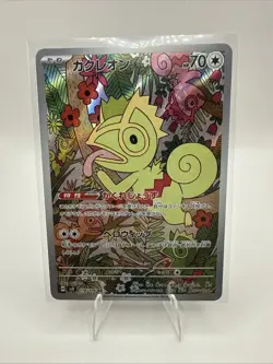 Kecleon Full Art 118/106 AR sv8 Super Electric Breaker Japanese Pokemon TCG NM - Image 1