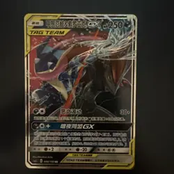 [US SELLER] Pokemon S-Chinese Greninja & Zoroark GX Tag Team CSM2cC 046 RR - Image 1