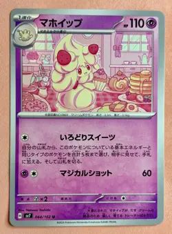 Alcremie~ Cute Japanese Pokemon Pink & Pastel Kawaii Gallery - Image 1