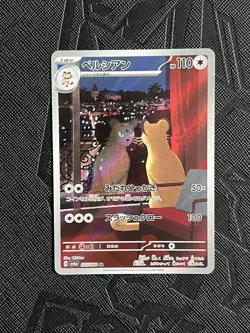 Pokemon TCG Persian 075/064 Sv6a: Night Wanderer Holo (Japanese) - NM - Image 3