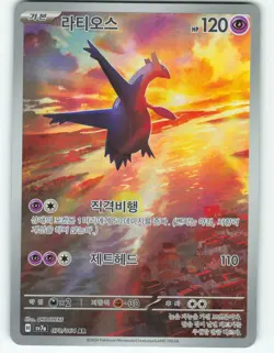 Latios - AR - 70/64 Korean Paradise Dragona - Pokemon TCG - 2024 - Image 1