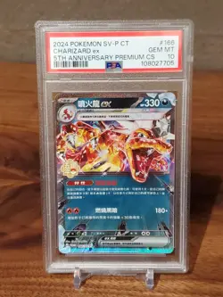 PSA 10 2024 Pokemon Traditional Chinese SV-P Promo 5th Anniversary 166 Charizard - Image 1