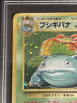 Pokemon Japanese PSA 4 VENUSAUR-HOLO 1996 BASE NO RARITY SYMBOL #68 - Image 3
